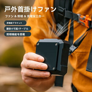 【激安販売中!】腰掛け扇風機 首掛け/USB充電式|羽なし 静音設計 ランタン機能|小型 ポータブル おしゃれ 卓上/携帯用 3段階風量|LEDライト付き