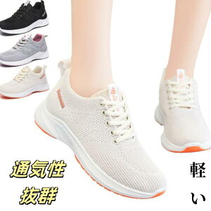 【P5!3720円→実質3534円 10/27まで】ランニングシューズ スニーカー レディース 幅広 厚底 軽い 軽量 シンプル 安い 通気性 運動 靴 黒 白 可愛い