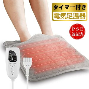 【P5!6446円→実質6124円 10/27まで】フットウォーマー 足温器 足元ヒーター 電気足温器 電気ホットマット 電気座布団 温度調整 タイマー機能 洗濯可 済み ペット用 足元暖房 電気あんか