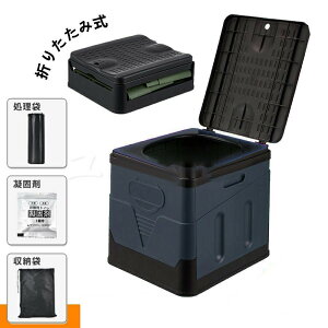 【激安販売中!】防災 簡易トイレ 折りたたみ トイレ 車 介護 非常用 キャンプ 登山 避難 緊急 仮設 携帯 椅子 野外 便器 水洗 車内 凝固剤 グッズ ポータブル 車中泊