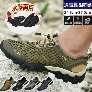 【激安販売中!】ランニングシューズ メンズ スニーカー シュノーケリング メッシュ 通気性 軽量 水陸両用 アクアシューズ 速乾 滑り止め ウォーターシューズ マリンシューズ