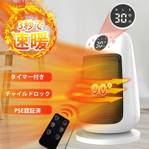 【P5!11168円→実質10610円 10/27まで】セラミックヒーター 電気ファンヒーター 扇風機 転倒自動オフ マイナスイオン付き卓上 足元 電気ヒーター セラミックファンヒーター 2秒速暖 小型 静音