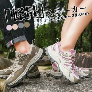 【P5!4504円→実質4279円 10/27まで】トレッキングシューズ 登山靴 メンズ レディース 厚底 シューズ ウォーキングシューズ アウトドア 幅広 大きいサイズ 小さいサイズ カップル スニーカー