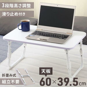 【P5!4668円→実質4435円 10/27まで】折りたたみテーブル 小さい 60cm おしゃれ 軽量 伸縮 テーブル ミニ 折れ脚 ローテーブル 小さめ 小さいサイズ 60 折り畳み 高さ調節 昇降 子供 折りたたみ