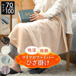 �y�����̔���!�z�Ђ��|�� �������� �z�����M �ӂ�ӂ� �u�����P�b�g �n�[�t�P�b�g �ѕz ���� �M�t�g �}�C�N���t�@�C�o�[ 70×100 �g����