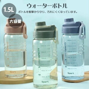 yP2{I2988~2928~ 11/17܂ŁzEH[^[{g   e 1500ml 킢 X|[c{g NA ʋ ^ wZ AEghA K g[jO ڐ 􂢂₷  