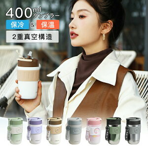 y̔!z^u[ }O{g 400ml Wt ۉ ۗ ^ }O{g  2d\ R[q[Jbv Xg[t fB[X  ڂȂ ^ e ItBX A