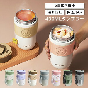 y̔!z^u[ }O{g 400ml Wt ۉ ۗ ^ }O{g  2d\ R[q[Jbv Xg[t fB[X  ڂȂ ^ e ItBX A