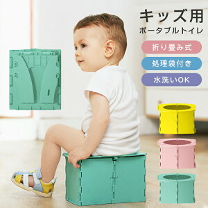 【P5!2240円→実質2128円 10/27まで】簡易トイレ キッズ用 折りたたみ式 おまる 水洗いOK 非常用 防災用品 防災グッズ 災害 キャンプ アウトドア 非常用トイレ 折りたたみ 蓋付 洗える 携帯 軽量