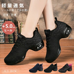 【P5!4470円→実質4247円 10/27まで】スニーカー レディース ダンス ローカット ジャズシューズ 練習シューズ カジュアル シンプル 美脚 軽量 女性靴 20代 30代 40代 50代 黒 厚底 履きやすい 疲れ