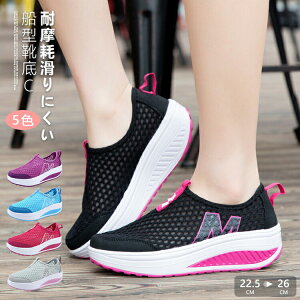 【P5!3270円→実質3107円 10/27まで】スニーカー レディース 厚底 ダイエットシューズ 厚底 船型底 4cm ウォーキングシューズ ジョギング 作業靴 看護師 婦人靴 疲れない ランニング ウォーキン