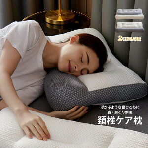 【P5!3230円→実質3069円 10/27まで】枕 まくら マクラ 肩こり ストレートネック 快眠 安眠 仰向け 横 吸水 速乾 通気性 低反発 横向き 軽い おすすめ 防臭 首が痛い 低反発枕 ギフト 首こり いび