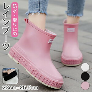 【激安販売中!】レインブーツ レディース レインシューズ おしゃれ 雨靴 カジュアル ペア 通勤 歩きやすい 疲れにくい 完全防水 滑らない 脱げない おしゃれ 幅広 無地 ミドル丈 エンジニア