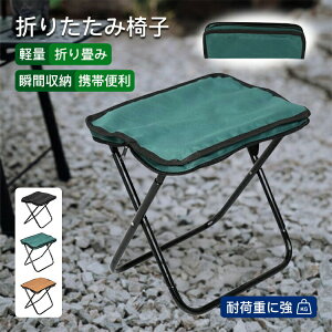 【激安販売中!】超軽量 アルミ合金 折りたたみ椅子 アウトドア 釣り用 チェア 折りたたみ椅子 キャンプ 椅子 折りたたみチェア ミニチェア 軽量 折り畳み 瞬間収納 イベント 携帯椅子 持ち