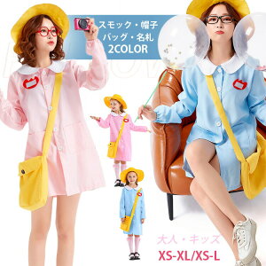 【P5!3820円→実質3629円 10/27まで】ハロウィン コスプレ 演出服 かわいい おしゃれ 個性 大人 子供 キッズ カップル ミニ丈 幼稚園スモック パーティ テーマパーク 定番 大きいサイズ 文化祭