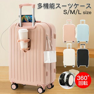 【P5!13880円→実質13186円 10/27まで】スーツケース 大容量 国際基準 TSAロック キャリー ケース 伸縮キャリーバー おしゃれ かわいい 子供用 帰省 海外 国内 旅行 旅行用品 カップホルダー付き