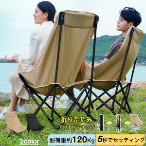【激安販売中!】アウトドアチェア コンパクト キャンプ 椅子 釣り 海水浴 運動会 レジャー チェア 組立不要 キャンプ椅子 ハイキング 登山 折りたたみ椅子 アウトドア椅子 ベランダ椅子 携