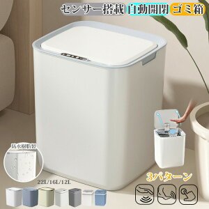 【P5!4980円→実質4731円 10/27まで】ゴミ箱 キッチン オフィス トイレ 洗面所 12リットル 静音 防水 シンプル 大容量 蓋付き 自動開閉 ごみ箱 おしゃれ 3WAY センサー付きゴミ箱 ダストボックス
