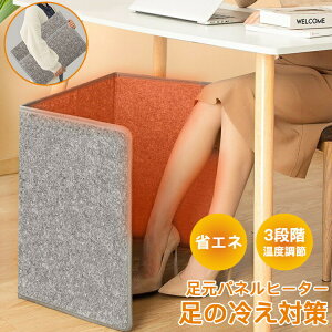 【P5!8180円→実質7771円 10/27まで】パネルヒーター 足元 ヒーター デスクヒーター 3面発熱 フットヒーター 足 ヒーター 足元 折りたたみ あったかグッズ 省エネ オフィス 足元ヒーター こたつ