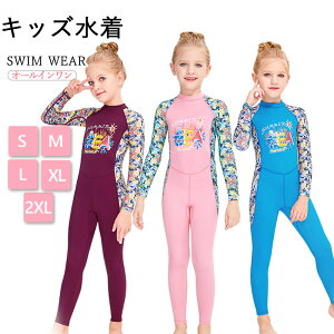 【激安販売中!】キッズ 水着 オールインワン 子供 水着 キッズ kids ウェットスーツ みずぎ 子供 こども スクール プール ビーチ 夏 海水浴 練習用 プリントお洒落 紫外線カット 日焼け防止 U