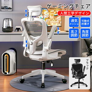 【激安販売中!】ゲーミングチェア リクライニング オフィスチェア ワークチェア 椅子 パソコンチェア 事務椅子 腰痛対策 昇降調節 360度回転 ファブリック 布地 メッシュ椅子 パソコンチェ