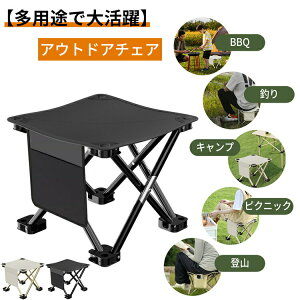 【激安販売中!】新登場 アウトドアチェア コンパクト キャンプ 用品 釣り 海水浴 運動会 チェア 組立不要 収納バッグ付き ハイキング 登山 折りたたみ椅子 アウトドア椅子 携帯便利 収納ポ