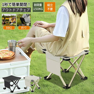 【激安販売中!】アウトドアチェア コンパクト キャンプ 用品 椅子 海水浴 運動会 チェア 組立不要 収納バッグ付き ハイキング 登山 折りたたみ椅子 アウトドア椅子 携帯便利 収納ポケット