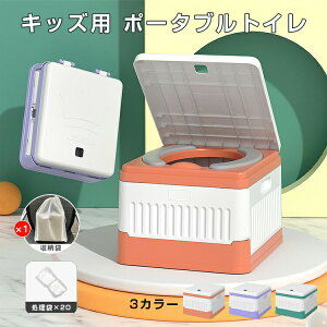 【P5!2930円→実質2784円 10/27まで】簡易トイレ 折りたたみ式 子供用 簡易ポータブルトイレ 緊急トイレ 非常用 断水 地震 防災グッズ 災害 キャンプ アウトドア 避難 防災 非常用トイレ 折りた