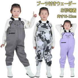【激安販売中!】ウェーダー 子供 プレイウェア 遊び着 お砂場着 サロペット 防水 川 海 田んぼ 遊び 釣り 滑り防止 防水 防風 防汚 雨具 レインパンツ アウトドア レインシューズ 長靴一体 胴長靴
