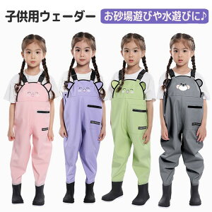 【激安P5!10/27まで】プレイウェア 子供用 お砂場着 ブーツ一体型 こども サロペット 防水 レインパンツ レインシューズ レインウェア 男の子 女の子 釣り 胴付長靴 オーバーオール 遊び着 防