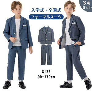 yP2{I5260~5155~ 11/17܂ŁzX[c j̎q tH[}X[c ZbgAbv  w \  Ǝ am ܎O qǂX[c t H ~ 90 100 110 120 130 140 150 160 170cm 3_Z