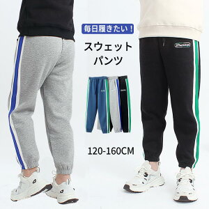 【激安P5!10/27まで】パンツ スウェット 春 秋 リブ キッズ 女の子 男の子 ロングパンツ ゆったり カジュアル シンプル おしゃれ ダンス 体育 運動着 スポーツ 普段着 通学 小学生 中学生 ブラ