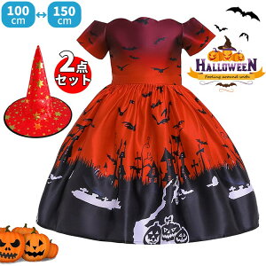 【激安P5!10/27まで】ハロウィン 衣装 子供 女の子 キッズ ワンピース コスチューム 帽子 2点セット かわいい かぼちゃ 幽霊 ゴースト コウモリ バット 仮装 変装 コスプレ パーティー 100 110 120