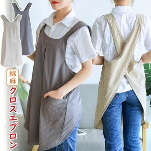 【激安販売中!】フリークロス エプロン レディース かぶるだけ ワークエプロン バッククロス 業務用 お花屋 保育士 飲食店 カフェ かぶり カフェエプロン カーキ グレー 大人可愛い シンプ
