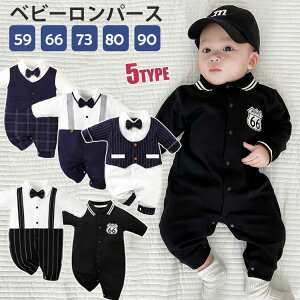 【激安P5!10/27まで】男の子 キッズスーツ ベビースーツ 上下セット カバーオール 蝶ネクタイ 紳士服 赤ちゃん 子供 男の子 キッズ おしゃれ 出産祝い 結婚式 誕生日 お宮参り 記念写真 撮影