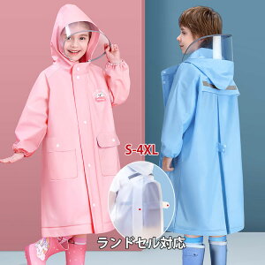 【激安P5!10/27まで】キッズ レインウェア レインコート ランドセル対応 幼稚園 送り迎えに 自然教室 林間学校 子供用 幼児 ジュニア アウトドア 女の子 男の子 合羽 可愛い 小学生 中学生 防