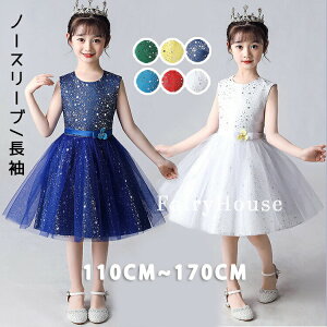 yP2{I2850~2793~ 11/17܂Łz_X ߑ LbY q ̎q̎q K[Y `[XJ[g 110 120 130 140 150 160 170cm q Xe[Wߑ WjA \ _Xߑ ǂ  