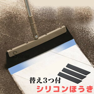 【激安販売中!】替え3つ付き 丸洗いできて清潔 伸縮可能 極厚シリコン おしゃれ 水切り フローリング 掃除 収納 幅広 ラバー 軽量 万能ほうき 髪の毛 ペットの毛 ワイパー スクイーパー 浴室