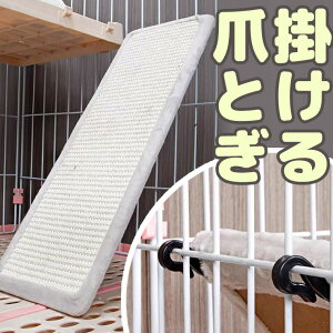 【激安販売中!】ケージにかける 遊びと爪とぎ大好きなネコちゃんに 階段 ステップ ミニ 爪とぎ ソファー 爪とぎマット マット 麻 麻ひも つめとぎ 修理 キャットタワー 麻紐 段ボール 縦型