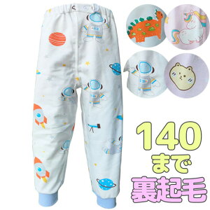 【激安販売中!】140サイズ 高学年さんも 防水スウェット 尿漏れ対策 尿漏れ おねしょパンツ おねしょズボン おもらし 夜尿 介護 介護用パンツ 子供 こども おねしょ対策 生理用 男の子 女の