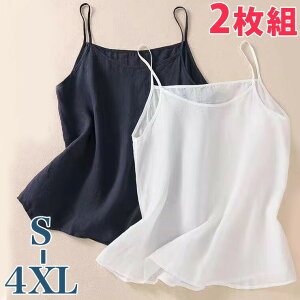 y̔!z2Zbg S-4XLTCY ߂⃏s[X̖ȃCi[ Rbg z ʋC Ci[ VOK[[ @ a    zCg  ubN  ^Ngbv i`