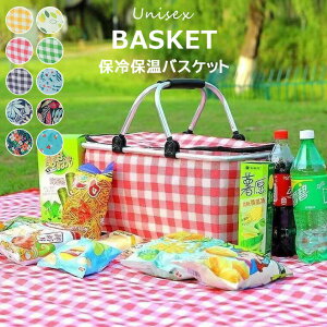 【激安販売中!】折りたたみ式で簡単に収納できる ・10色展開 大容量 ピクニック お花見 保冷保温 バスケット クーラーバスケット コンパクト 折りたたみ クーラーバッグ 保冷バッグ エコバ
