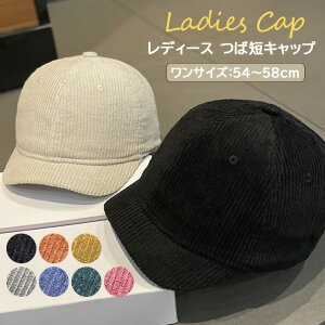 �y2392�~������2225�~ P2+5%COUPON! 1/16 01:59���z�L���b�v �ΒZ�L���b�v �R�[�f�����C ���f�B�[�X �t�@�b�V�������� �|���G�X�e�� �V���v�� �I�V���� �J���o���L�x ���f�B�[�X�t�@�b�V���� ��