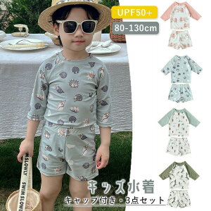 yP2{I2380~2332~ 11/17܂ŁzLbY  j̎q 3_Zbg 80 90 100 110 120 UPF50+ UVJbg bVK[h T[tpc Xq qǂp w Zp[g XCEFA q Ԃ