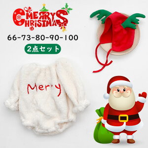 �y�����̔���!�z2�_�Z�b�g �N���X�}�X �x�r�[�� �����p�[�X �������� �g���� �L�b�Y�� �Ԃ���� �H�~ 66 73 80 90 100cm ���i�� �a���� �N���X�}�X�v���[���g �M�t�g �z���C�g ���킢�� ���� �g�i