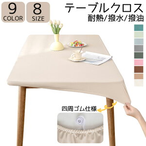 yP2{I2890~2832~ 11/17܂Łze[uNX h ϔM  9F e[u}bg SS e[uJo[ ȒP kϖՐ Vv ~ h~ HJo[ O