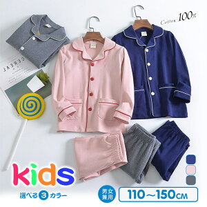 �y�����̔���!�z���� �p�W���} �L�b�Y ��100% ���[���E�F�A ���̎q �q���p 2�_�Z�b�g �㉺�Z�b�g �O�J�� �e�[���[�� ���s�p ���� �t �� �H �j�����p ������� ������ �Q�Ԓ� ���� ���K ���G��