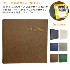 �y�����̔���!�z�t�H�g�A���o�� �A���o�� �\�� �^�C�v 30�� 60�y�[�W �t���[�䎆 �\��t�� ������� ���� �ʐ^ �V���v�� �A���o�� �Ԃ���� �q�� �L�O�� ������ ���[�� �ʐ^�����p�i �}�[�N