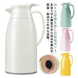 y̔! P2zۉ|bg @r |bg rO|bg 1L/1.3L/1.9L ܂قт ^fM KX܂قт e[u|bg ۗ|bg p R[q[|bg sb`[ 킢 V