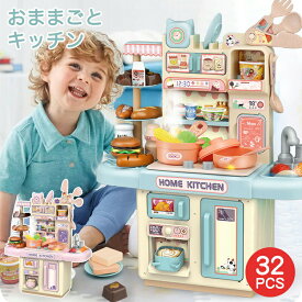【最安3367円！5%OFF+P2！4月30まで】ままごと キッチン ままごとセット 食材 食器 野菜 蛇口 光 オーブン お片付け コンロ なべ 鍋 フライパン ティーセット 台所おもち 食べ物 リアル 女の子 男の子 小学生 収納 誕生日 クリスマス プレゼント 水蒸気